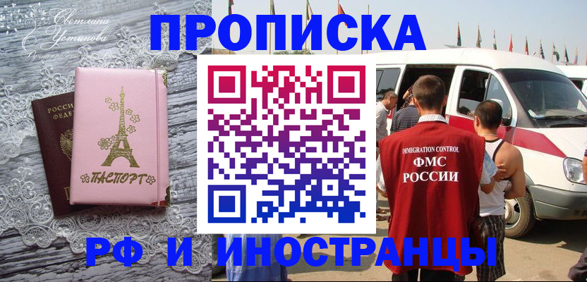 прописка поиск в Казани