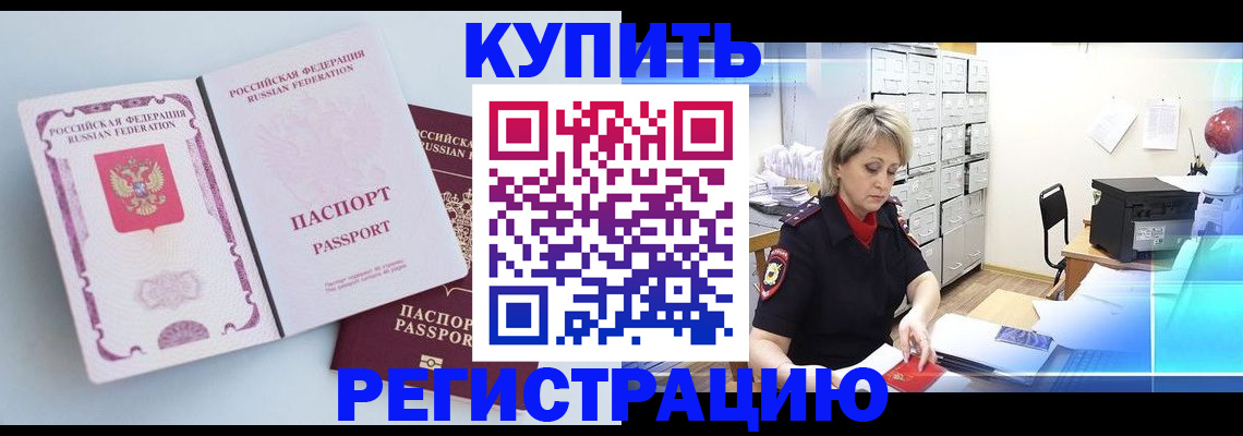 прописка для военкомата в Казани