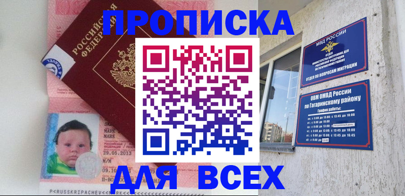 временная регистрация недорого в Казани