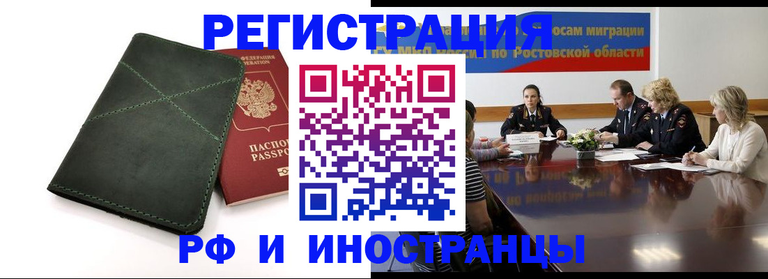 где прописаться в Казани