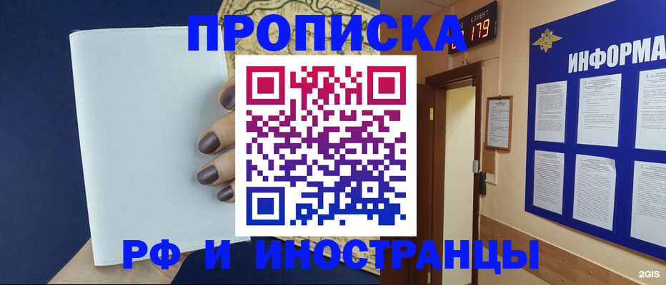 временная регистрация законно в Казани